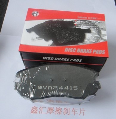 【鑫汇产品保证质量、用的放心!本产品适用于桑塔纳2000 XHD5858】价格,厂家,图片,刹车蹄、刹车片,邹平鑫汇摩擦材料制品-