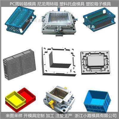 大型保险杠模具|汽车注塑模具生产厂家 联系我们获取更多资料
